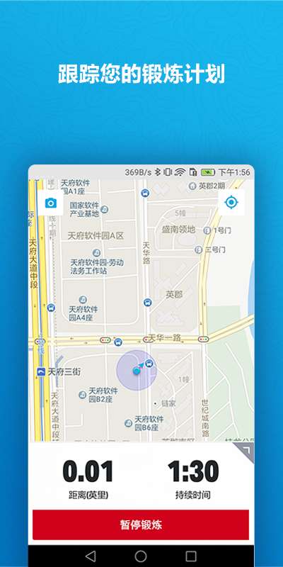 UARunapp_UARunapp中文版下载_UARunapp安卓版下载V1.0