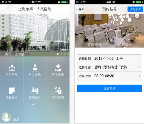 上海市第一人民医院客户端下载_上海市第一人民医院客户端下载积分版