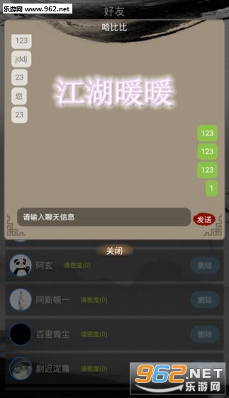 江湖暖暖官方手机版(文字MUD游戏)