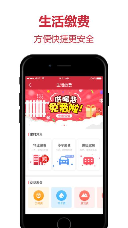 社区+app_社区+app官方正版_社区+app电脑版下载