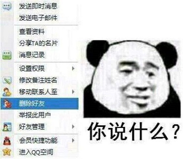 逐渐起了杀心表情包