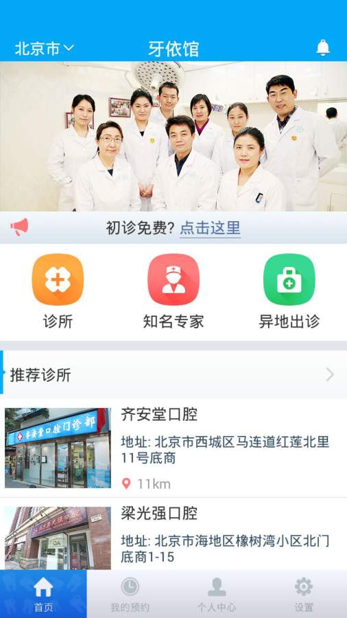 牙依馆app_牙依馆app最新版下载_牙依馆app安卓版