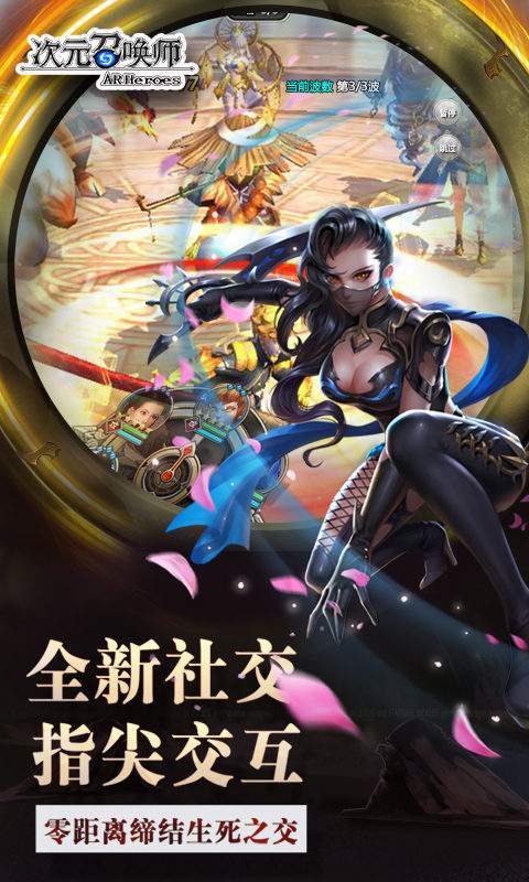 次元召唤师app_次元召唤师安卓版app_次元召唤师 2.0.0手机版免费app