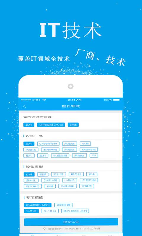 IT服务邦app_IT服务邦app手机游戏下载_IT服务邦app官方版