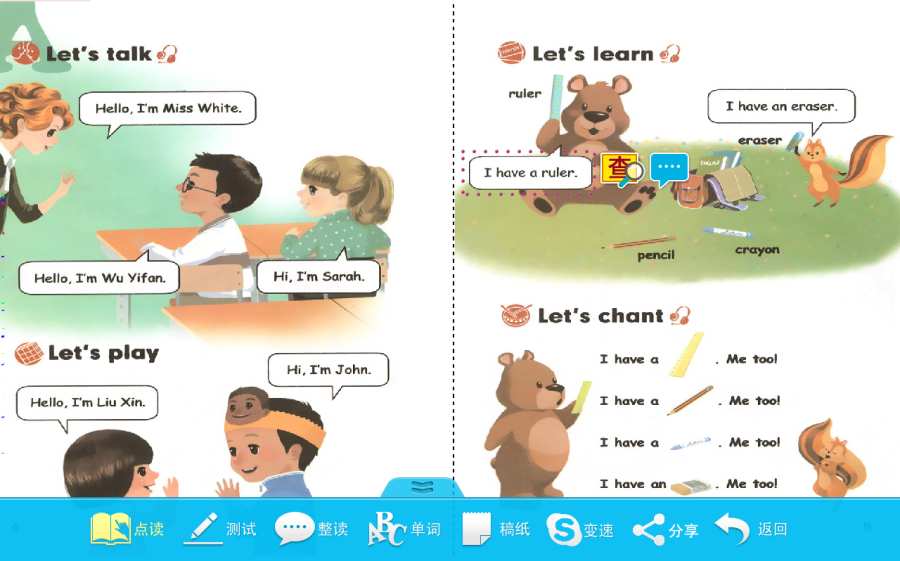 人教PEP英语三年级上册app_人教PEP英语三年级上册app最新官方版 V1.0.8.2下载