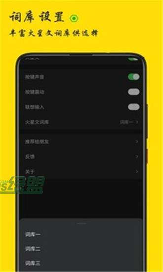 火星文输入app下载-法火星文输入法安卓版下载v1.0.1