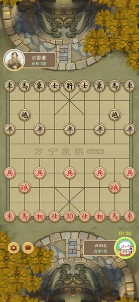 万宁象棋下载免广告版APP奇门遁甲_万宁象棋APP版2022下载v2.0 手机版