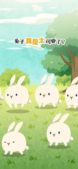 兔子真是太可爱了游戏下载_兔子真是太可爱了游戏下载最新版下载_兔子真是太可爱了游戏下载手机版