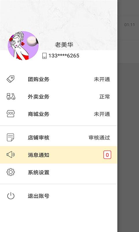 跑腿小哥商家版app_跑腿小哥商家版appapp下载_跑腿小哥商家版app手机版安卓