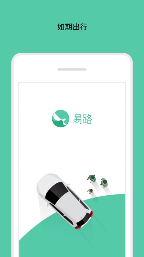 易路app_易路appapp下载_易路app手机游戏下载