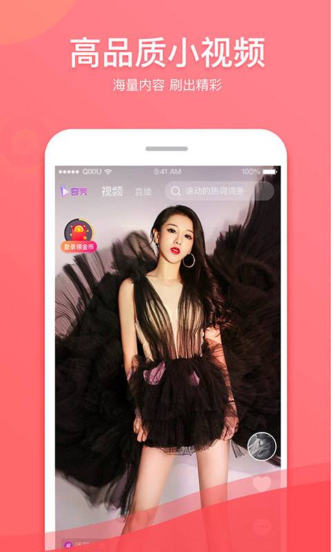 奇秀app_奇秀安卓版app_奇秀 5.7.0手机版免费app