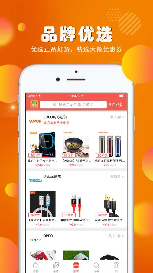 觅好券app_觅好券appiOS游戏下载_觅好券app电脑版下载