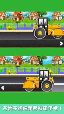 挖掘机工程车欢乐园安卓版-挖掘机工程车欢乐园升级版下载 v1.0