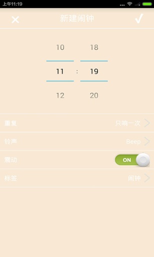 起来嗨闹钟app_起来嗨闹钟app下载_起来嗨闹钟app安卓手机版免费下载