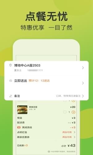 点呗外卖iOS