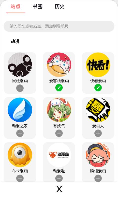 萌豚浏览器app