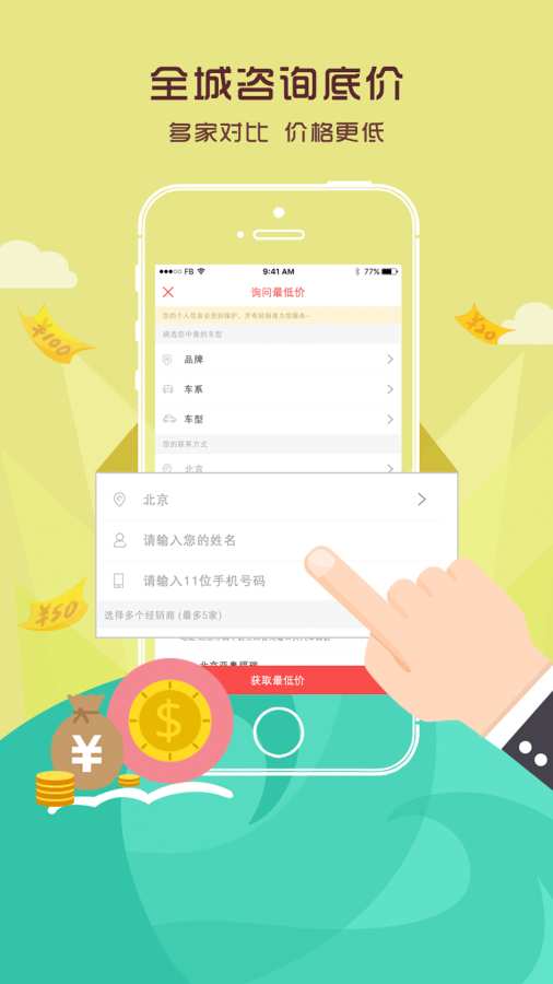 大料汽车app_大料汽车app手机游戏下载_大料汽车app中文版下载