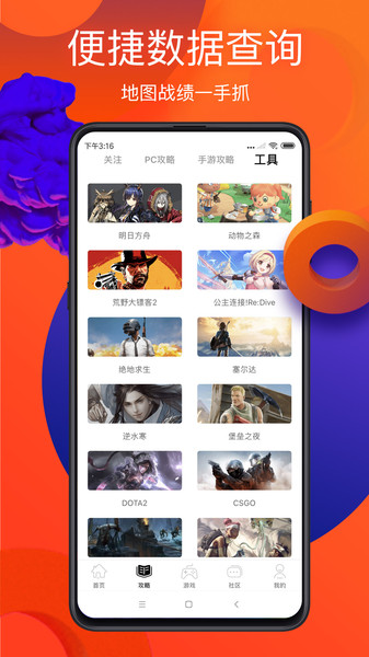 游侠网app官方下载_游侠网手机版下载v5.5.8 手机APP版