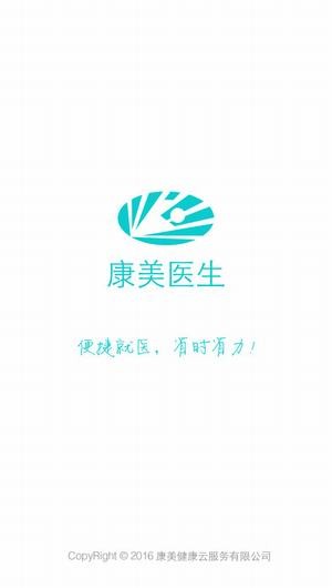 康美医生下载_康美医生下载app下载_康美医生下载iOS游戏下载