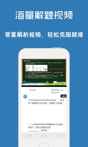 问酷高中英语app_问酷高中英语app官方版_问酷高中英语app下载