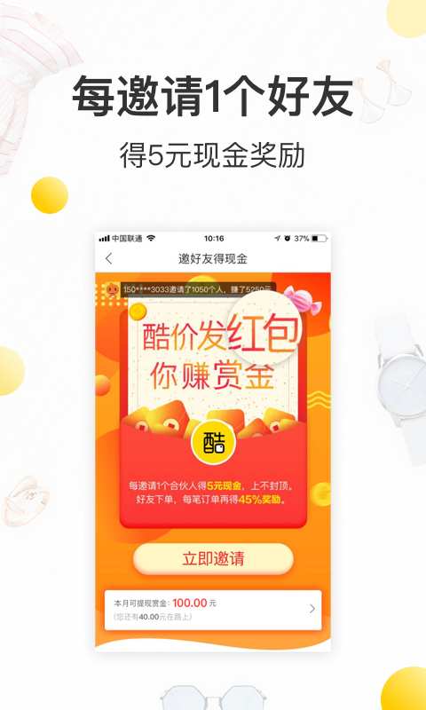 酷价app_酷价appios版下载_酷价appios版下载