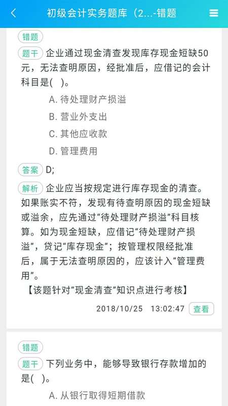 优+题库下载_优+题库下载手机版_优+题库下载ios版