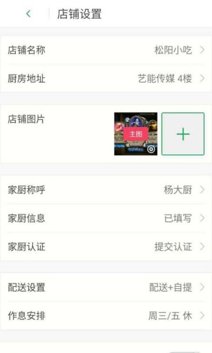 觅食家厨版app_觅食家厨版app安卓版下载V1.0_觅食家厨版appapp下载