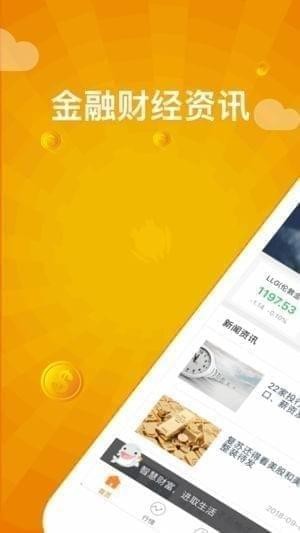 现货黄金app