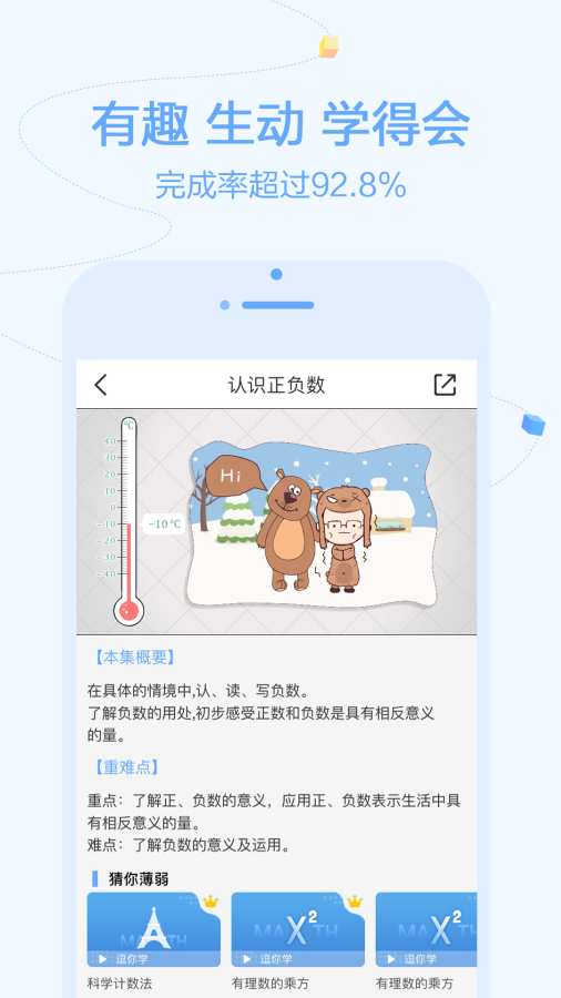 逗你学app_逗你学app破解版下载_逗你学app电脑版下载