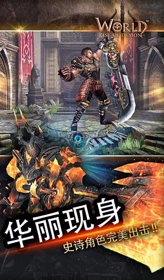 世界3-魔物归来app_世界3-魔物归来app安卓版_世界3-魔物归来app中文版下载