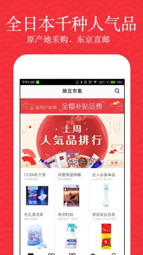 豌豆公主app_豌豆公主app安卓手机版免费下载_豌豆公主app最新版下载