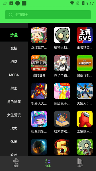 黑糖俱乐部游戏下载_黑糖俱乐部app下载v2.53.30.0 手机APP版