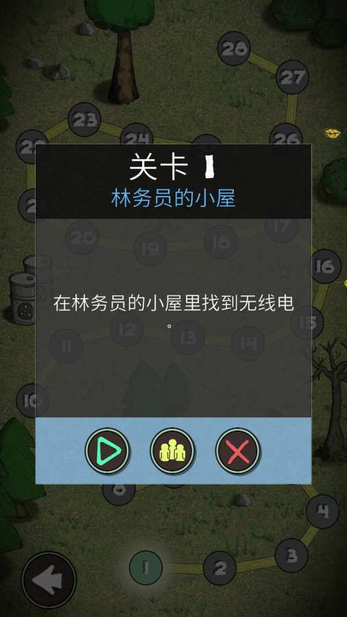 最后的曙光app_最后的曙光appapp下载_最后的曙光app攻略