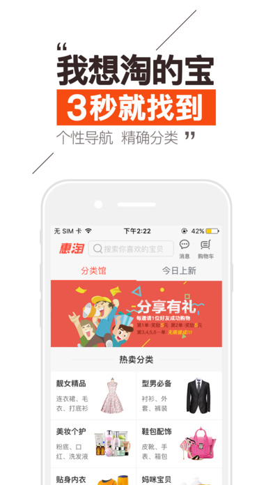 惠淘app