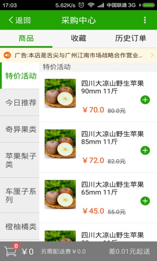 舌尖商铺app_舌尖商铺app破解版下载_舌尖商铺app最新官方版 V1.0.8.2下载