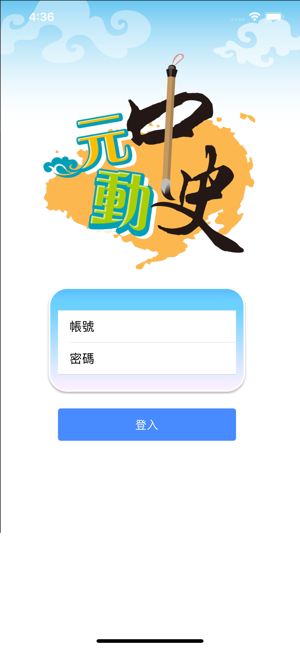 元动中史app下载_元动中史app下载中文版下载_元动中史app下载官方版