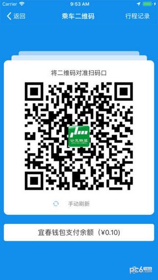 宜春公交app下载
