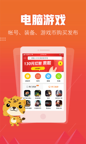 5173游戏交易平台下载app_5173账号交易平台官方app下载v8.7.4 手机版