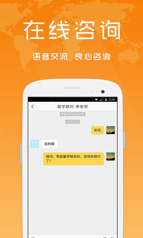 东方留学app_东方留学appiOS游戏下载_东方留学app官方正版