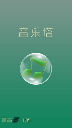 音乐塔ios版