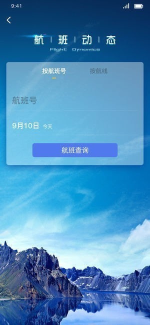 果核旅行app