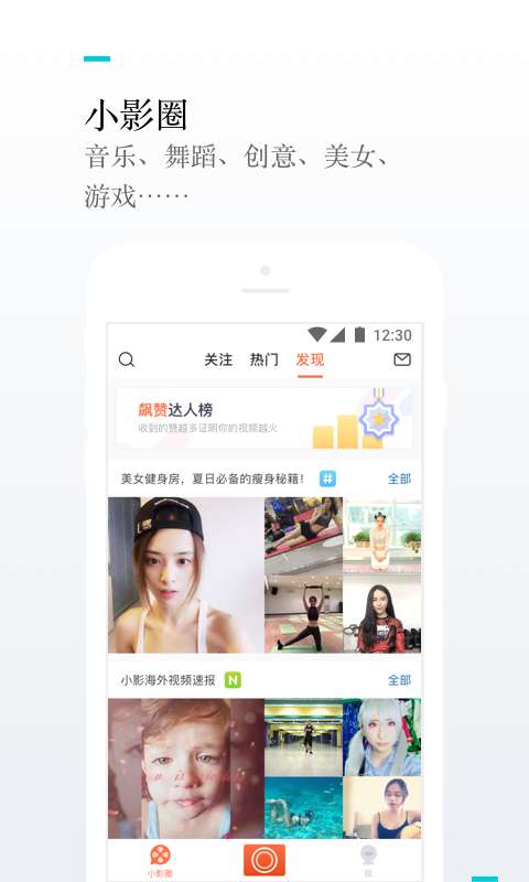 小影-短视频剪辑app_小影-短视频剪辑安卓版app_小影-短视频剪辑 8.3.8手机版免费app