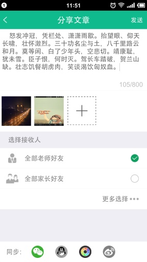 拼课网益优微校app_拼课网益优微校app最新版下载_拼课网益优微校app积分版