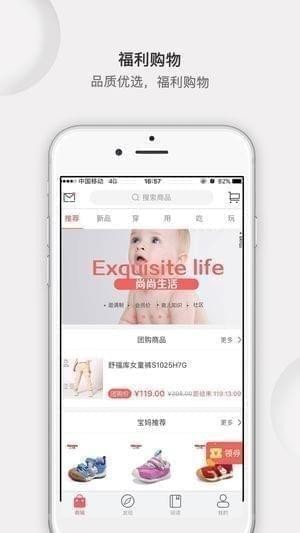 尚尚生活app