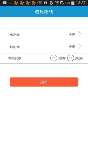 禾脉物流app_禾脉物流appios版下载_禾脉物流app官网下载手机版