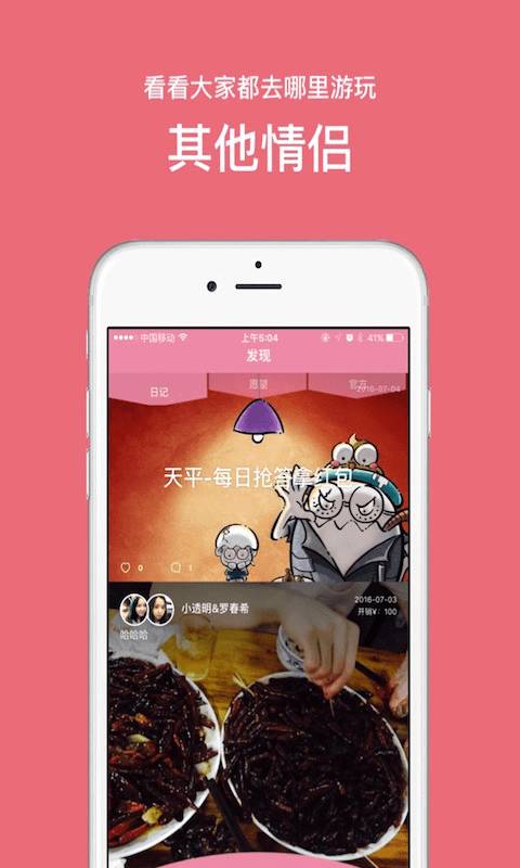 恋爱基金app_恋爱基金app官网下载手机版_恋爱基金app官方版