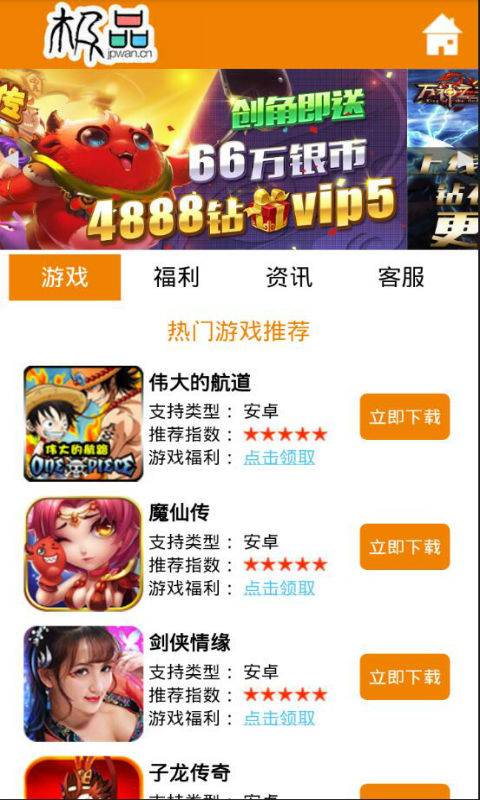 极品游戏app_极品游戏app电脑版下载_极品游戏appios版下载