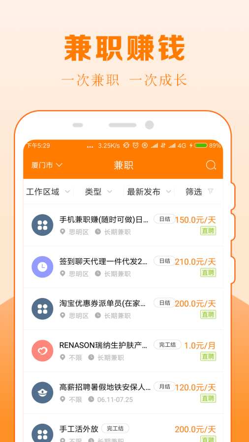 秒赚下载_秒赚下载中文版_秒赚下载最新官方版 V1.0.8.2下载