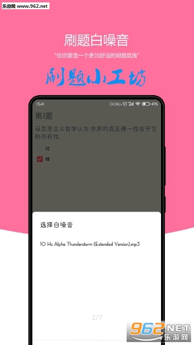 刷题小工坊app