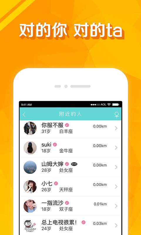 暖心交友app_暖心交友app手机版安卓_暖心交友app官方版